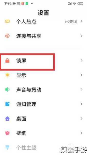 小米10双击亮屏设置教程，手游玩家的便捷新体验