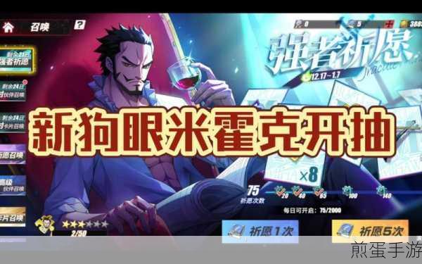 航海王热血航线鹰眼怎么获得,最新攻略大揭秘