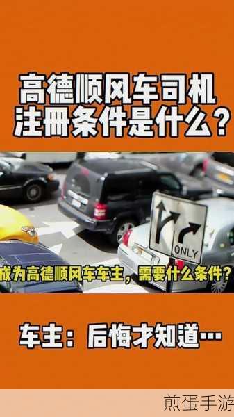 顺风车主拼车挑战,拼好上单后如何无缝衔接下一单?