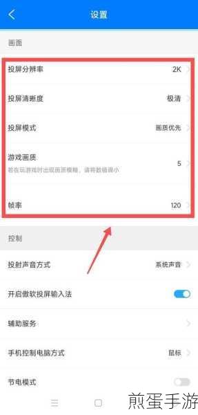 网易云音乐投屏电视,打造极致视听盛宴的操作秘籍