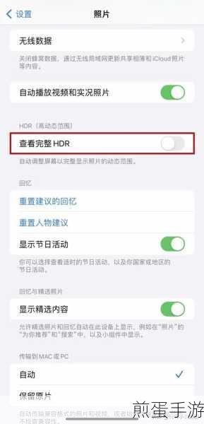 掌握技巧!轻松关闭好看视频自动播放功能