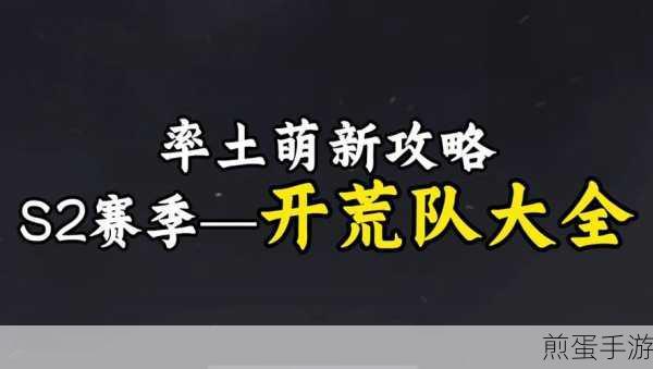 文明与征服 s4 开荒攻略 s4 萌新前期必备攻略,掌握这些技巧,轻松称霸新赛季