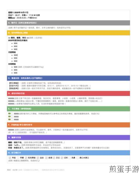 印象笔记模板下载攻略,打造你的专属游戏笔记秘籍
