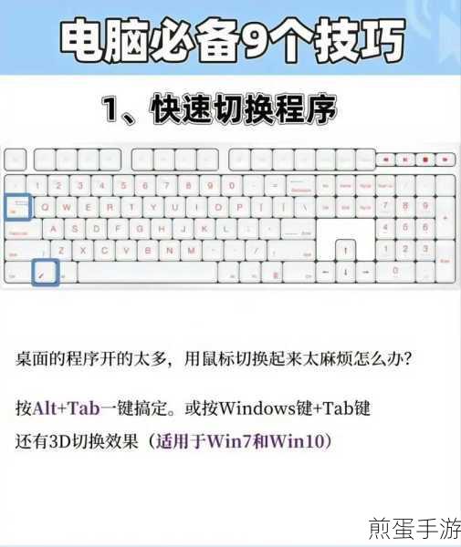 Office办公软件攻略,从手游玩家到办公高手的蜕变