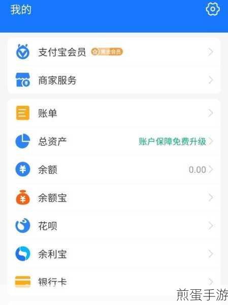 支付宝积分大揭秘,手游玩家必备攻略