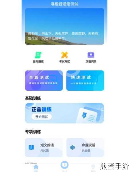 一起考教师APP,备考路上的全能助手