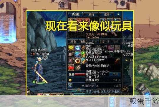 妄想山海熊蜂刺做什么装备，探秘游戏中的神秘武器
