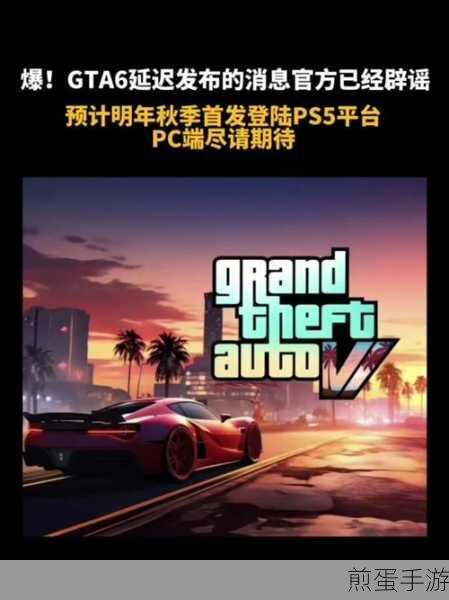 探讨版本选择:PS5 上的 GTA5 我们应该购买哪个版本: 游戏玩家的终极纠结