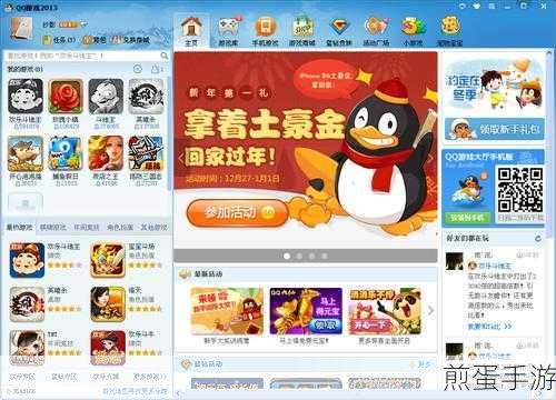 QQ游戏部落守卫战下载全攻略
