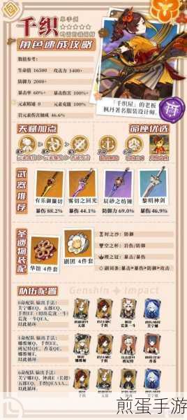 原神北斗最强圣遗物推荐与套装搭配攻略全析,掌握北斗致胜秘诀,畅游提瓦特
