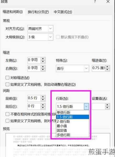 Word页边距调整秘籍,让手游攻略排版更专业