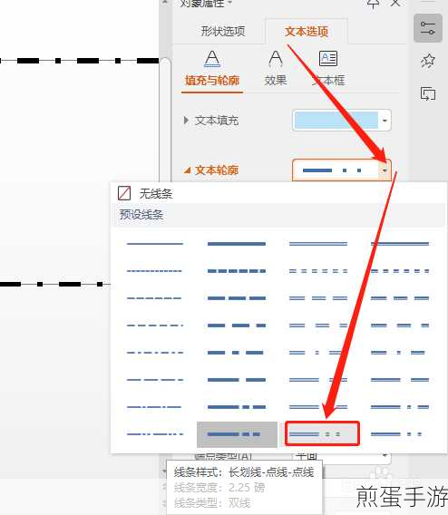 WPS斜杠分割线打造技巧，让手游数据更清晰