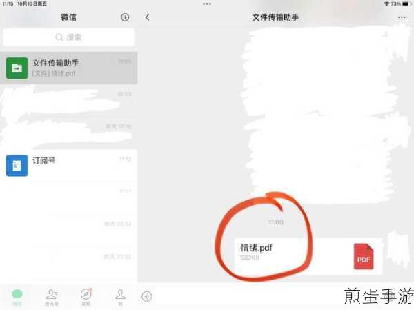 QQ微云文件入iPad，轻松删除无烦恼