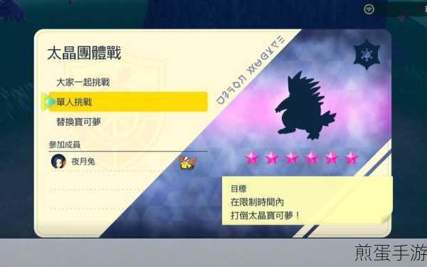 宝可梦剑盾班基拉斯怎么样,成为游戏王者的秘诀
