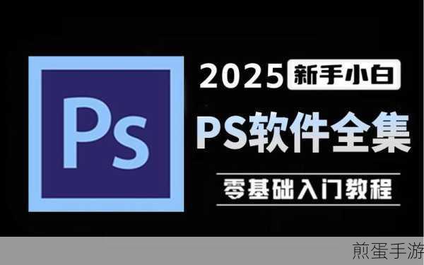 Photoshop神技揭秘,一键升级你的游戏截图清晰度与色彩