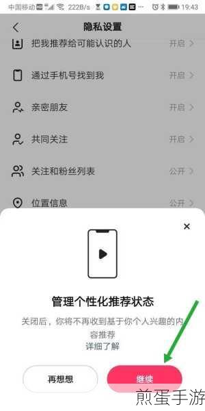 微博个性化推荐开启攻略,打造专属你的信息流