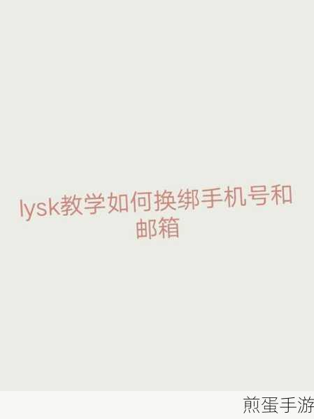 库街区手机号换绑全攻略,轻松操作,安全换绑