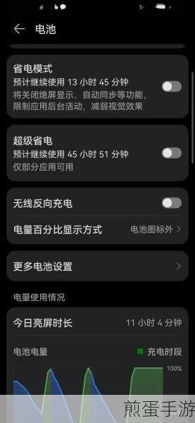 手游玩家必看,延长手机电池续航的实战攻略