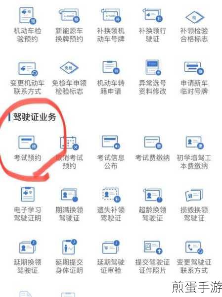 科三考完轻松查,12123助你掌握驾考成绩
