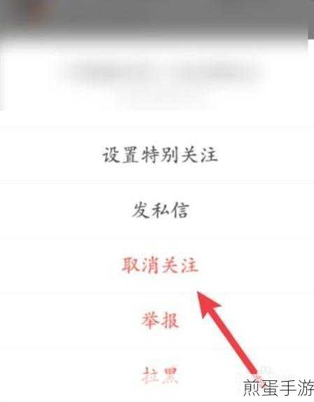 快手设置特别关注教程,轻松锁定你的手游大神