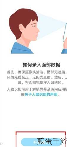 华为荣耀7X面部解锁功能详解,手游玩家的新福利