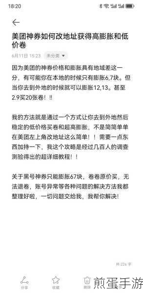 美团外卖会员开通攻略,手游玩家专属福利指南