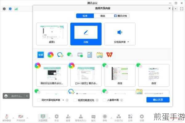 腾讯文档远程演示，手游团队协作新利器