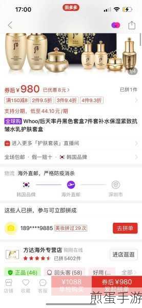 拼多多微信免密支付开通指南,手游玩家的便捷之选