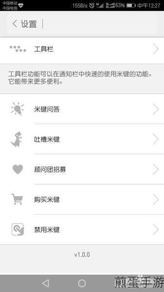 微信耳机听筒模式关闭攻略,手游玩家必备技巧