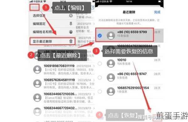 苹果手机短信误删？别担心，这里有恢复秘籍！