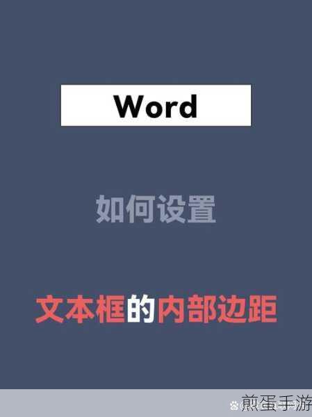 Word2007文本框样式设置,打造你的专属文档风格