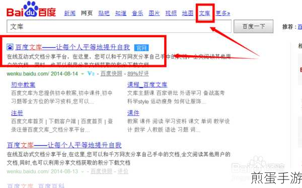 百度文库主设备设置全攻略,手游玩家必备技能