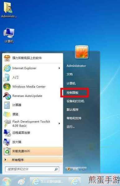 Win7系统蓝牙连接全攻略,手游玩家必备技能
