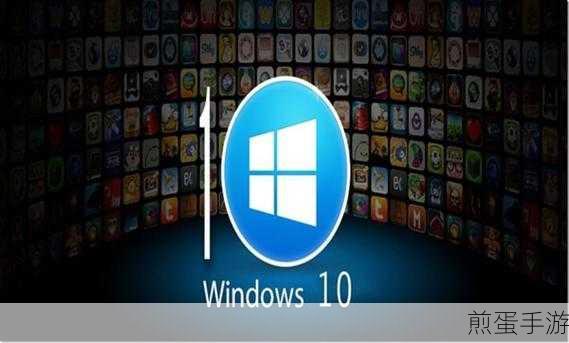 Win10自带备份,手游玩家数据安全新保障