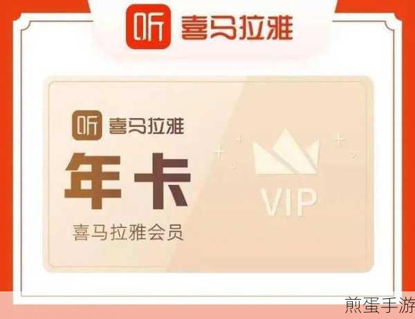 喜马拉雅身份证认证难题?手游玩家来支招!