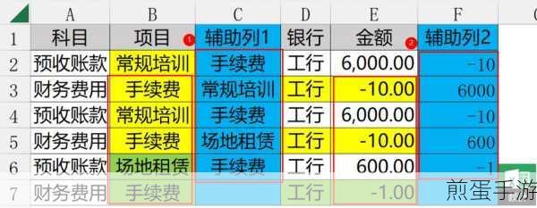 Excel 2007隔行计算新技巧,手游玩家数据分析必备