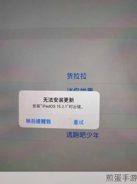 iPad玩家必看!解决无法连接到App Store的终极攻略