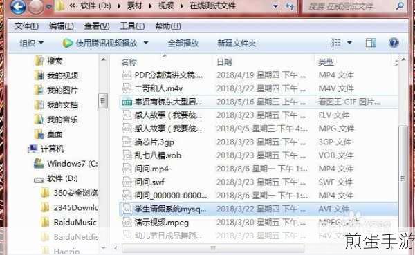 掌握文件类型修改技巧,让手游体验更顺畅