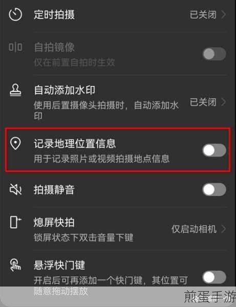 华为手机数据同步关闭指南,手游玩家的隐私保护秘籍