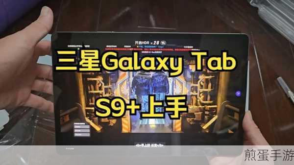 三星S9,手游玩家的性能与视觉盛宴