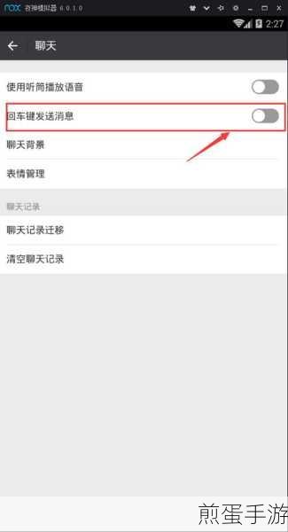 夜行模拟器微信账号轻松迁移至手机