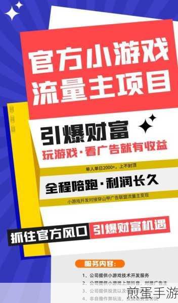 快手小店店铺冷清?手游玩家揭秘流量下滑三大谜团!