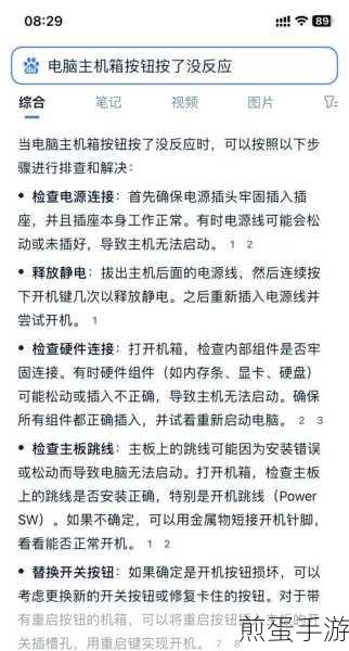 Win7电脑内存告急?手游玩家自救指南来了!