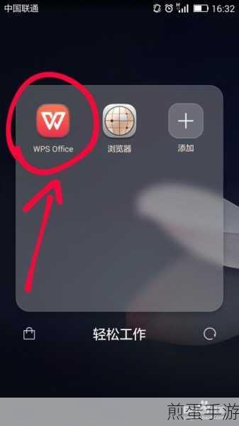 Word文档大比拼,手游玩家如何精准捕捉文档差异