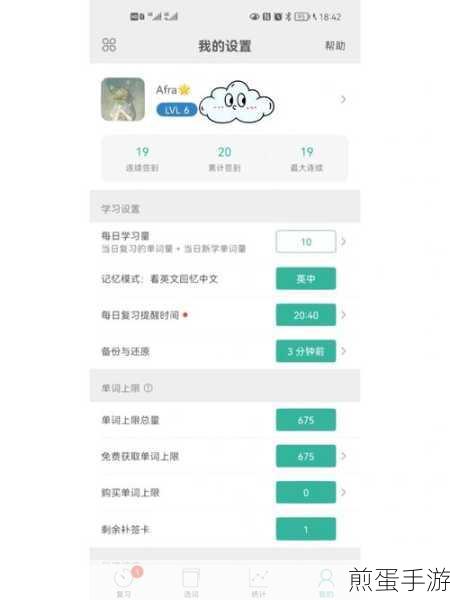 墨墨背单词新技巧,手游玩家也能轻松查词