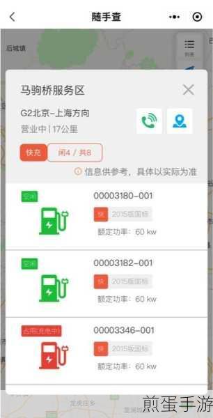 e高速绑定车辆教程，轻松享受高速通行便捷