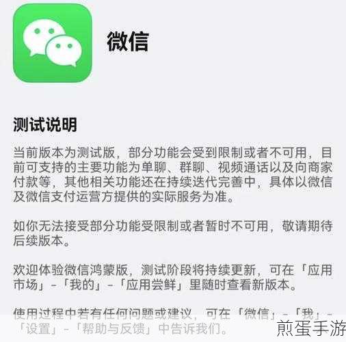 电脑版微信升级攻略,轻松解锁新版本功能