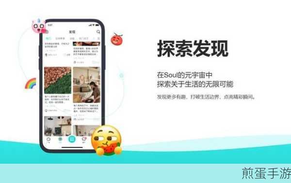 Soul位置共享开启攻略,拉近你与好友的距离