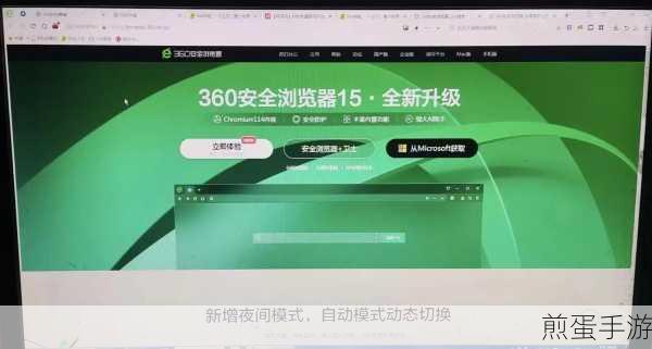 手机藏影,360浏览器多余身影如何清除?