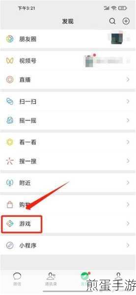 微信运动步数关闭全攻略,手游玩家也能轻松搞定
